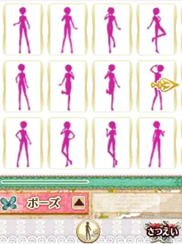 Model Oshare Audition - Dream Girl (Japan) screen shot game playing